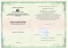 Образец документа по программе: «антитеррористическая защищенность». способы выявления и предупреждения применения на объекте (территории) токсичных химикатов, отравляющих веществ и патогенных биологических агентов, в том числе при их получении с  использованием почтовых отправлений